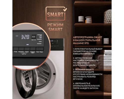 Купить Стиральная машина с инвертором и паром Weissgauff WM 45127 DC Inverter Steam в интернет-магазине Мега-кухня 11 Купить Стиральная машина с инвертором и паром Weissgauff WM 45127 DC Inverter Steam в интернет-магазине Мега-кухня 11