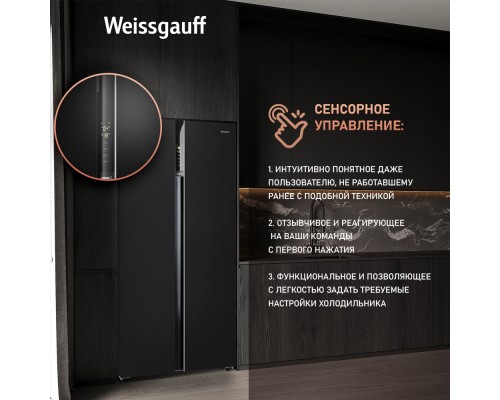 Купить Отдельностоящий холодильник с инвертором Weissgauff WSBS 600 BG NoFrost Inverter в интернет-магазине Мега-кухня 11 Купить Отдельностоящий холодильник с инвертором Weissgauff WSBS 600 BG NoFrost Inverter в интернет-магазине Мега-кухня 11