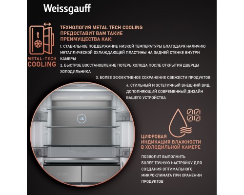 Купить Отдельностоящий холодильник с инвертором Weissgauff WCD 590 Nofrost Inverter Premium EcoFresh Blue Glass в интернет-магазине Мега-кухня 12 Купить Отдельностоящий холодильник с инвертором Weissgauff WCD 590 Nofrost Inverter Premium EcoFresh Blue Glass в интернет-магазине Мега-кухня 12