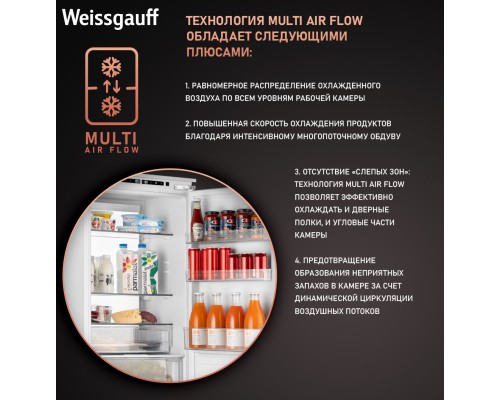 Купить Встраиваемый холодильник с инвертором Weissgauff WRKI 178 Total NoFrost Premium EcoFresh в интернет-магазине Мега-кухня 11 Купить Встраиваемый холодильник с инвертором Weissgauff WRKI 178 Total NoFrost Premium EcoFresh в интернет-магазине Мега-кухня 11