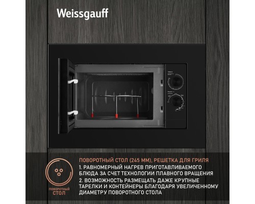 Купить Встраиваемая микроволновая печь Weissgauff HMT-2016 Grill в интернет-магазине Мега-кухня 10 Купить Встраиваемая микроволновая печь Weissgauff HMT-2016 Grill в интернет-магазине Мега-кухня 10