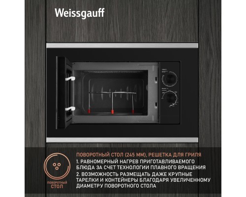 Купить Встраиваемая микроволновая печь Weissgauff HMT-2017 Grill в интернет-магазине Мега-кухня 11 Купить Встраиваемая микроволновая печь Weissgauff HMT-2017 Grill в интернет-магазине Мега-кухня 11