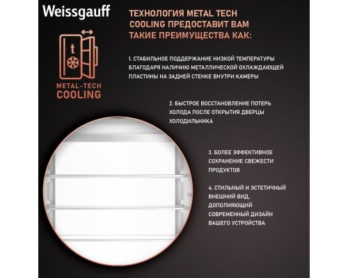 Купить Встраиваемый холодильник с инвертором Weissgauff WRKI 1969 Total NoFrost Premium EcoFresh в интернет-магазине Мега-кухня 14 Купить Встраиваемый холодильник с инвертором Weissgauff WRKI 1969 Total NoFrost Premium EcoFresh в интернет-магазине Мега-кухня 14