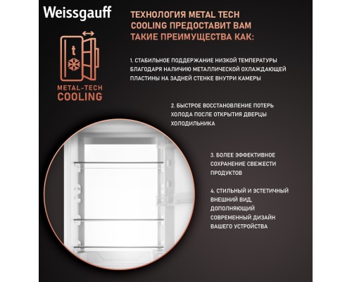 Купить Встраиваемый холодильник с инвертором Weissgauff WRKI 178 Total NoFrost Premium EcoFresh в интернет-магазине Мега-кухня 12 Купить Встраиваемый холодильник с инвертором Weissgauff WRKI 178 Total NoFrost Premium EcoFresh в интернет-магазине Мега-кухня 12