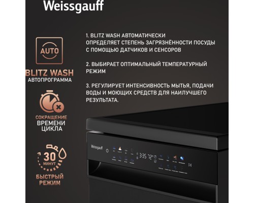 Купить Посудомоечная машина c авто-открыванием и инвертором Weissgauff DW 4539 Inverter Touch AutoOpen Black в интернет-магазине Мега-кухня 12 Купить Посудомоечная машина c авто-открыванием и инвертором Weissgauff DW 4539 Inverter Touch AutoOpen Black в интернет-магазине Мега-кухня 12