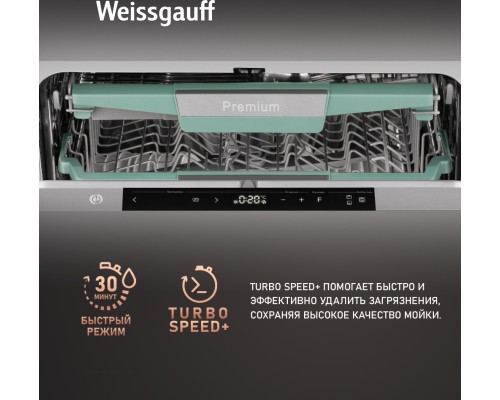 Купить Встраиваемая посудомоечная машина Weissgauff BDW 6151 Inverter Touch AutoOpen Timer Floor в интернет-магазине Мега-кухня 12 Купить Встраиваемая посудомоечная машина Weissgauff BDW 6151 Inverter Touch AutoOpen Timer Floor в интернет-магазине Мега-кухня 12