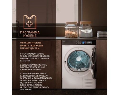 Купить  Сушильная машина с инвертором и ультрафиолетом Weissgauff WD 999 Heat Pump Full Touch в интернет-магазине Мега-кухня 13