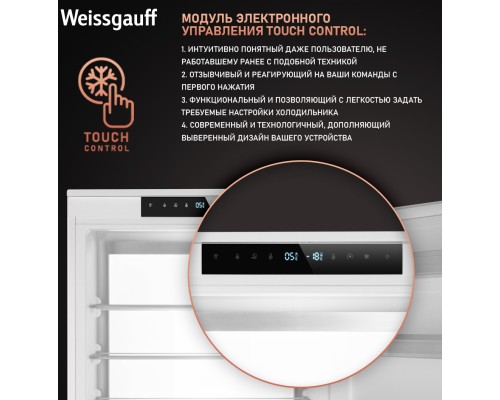 Купить Встраиваемый холодильник с инвертором Weissgauff WRKI 1969 Total NoFrost Premium EcoFresh в интернет-магазине Мега-кухня 16 Купить Встраиваемый холодильник с инвертором Weissgauff WRKI 1969 Total NoFrost Premium EcoFresh в интернет-магазине Мега-кухня 16