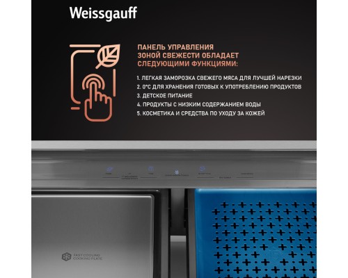 Купить Отдельностоящий холодильник с инвертором Weissgauff WCD 590 Nofrost Inverter Premium EcoFresh Blue Glass в интернет-магазине Мега-кухня 15 Купить Отдельностоящий холодильник с инвертором Weissgauff WCD 590 Nofrost Inverter Premium EcoFresh Blue Glass в интернет-магазине Мега-кухня 15