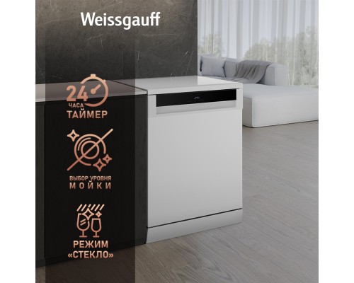 Купить Посудомоечная машина с авто-открыванием и инвертором Weissgauff DW 6114 Inverter Touch AutoOpen White в интернет-магазине Мега-кухня 14 Купить Посудомоечная машина с авто-открыванием и инвертором Weissgauff DW 6114 Inverter Touch AutoOpen White в интернет-магазине Мега-кухня 14