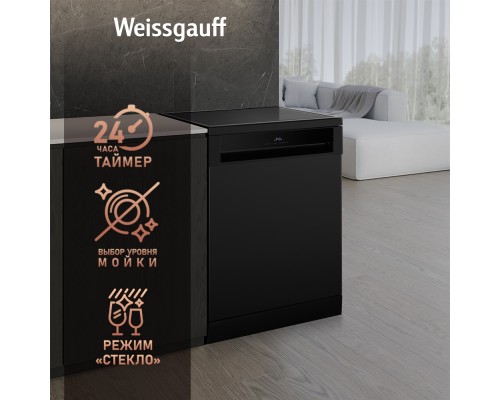 Купить Посудомоечная машина с авто-открыванием и инвертором Weissgauff DW 6114 Inverter Touch AutoOpen Black в интернет-магазине Мега-кухня 13 Купить Посудомоечная машина с авто-открыванием и инвертором Weissgauff DW 6114 Inverter Touch AutoOpen Black в интернет-магазине Мега-кухня 13