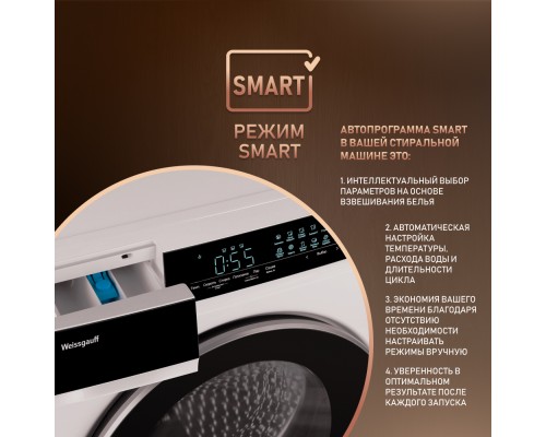 Купить  Стиральная машина с сушкой Weissgauff WMD 788 Touch Inverter Steam в интернет-магазине Мега-кухня 16