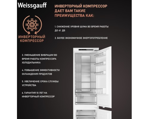 Купить  Встраиваемый холодильник с инвертором Weissgauff WRKI 195 Total NoFrost в интернет-магазине Мега-кухня 15