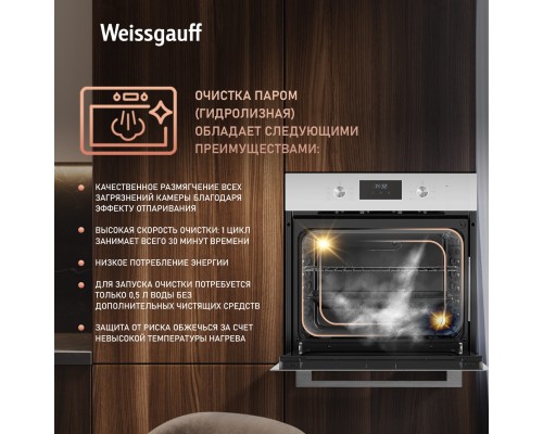 Купить Духовой шкаф Weissgauff EOM 362 PDW в интернет-магазине Мега-кухня 18 Купить Духовой шкаф Weissgauff EOM 362 PDW в интернет-магазине Мега-кухня 18