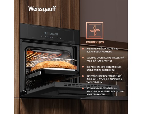 Купить Духовой шкаф Weissgauff EOM 710 SB в интернет-магазине Мега-кухня 12 Купить  Духовой шкаф Weissgauff EOM 710 SB в интернет-магазине Мега-кухня 12