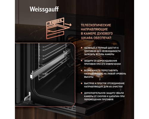 Купить Духовой шкаф Weissgauff EOM 710 SB в интернет-магазине Мега-кухня 14 Купить  Духовой шкаф Weissgauff EOM 710 SB в интернет-магазине Мега-кухня 14