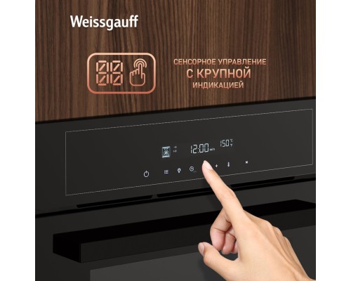 Купить Духовой шкаф Weissgauff EOM 710 SB в интернет-магазине Мега-кухня 15 Купить  Духовой шкаф Weissgauff EOM 710 SB в интернет-магазине Мега-кухня 15