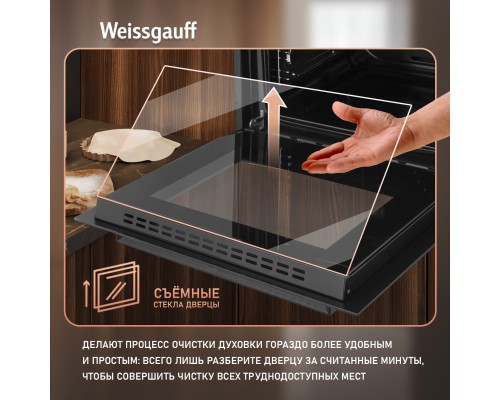 Купить Духовой шкаф Weissgauff EOM 710 SB в интернет-магазине Мега-кухня 22 Купить  Духовой шкаф Weissgauff EOM 710 SB в интернет-магазине Мега-кухня 22