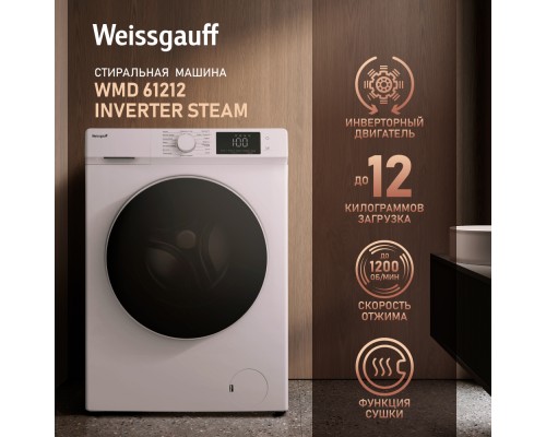 Купить  Cтиральная машина с сушкой Weissgauff WMD 61212 Inverter Steam в интернет-магазине Мега-кухня 7