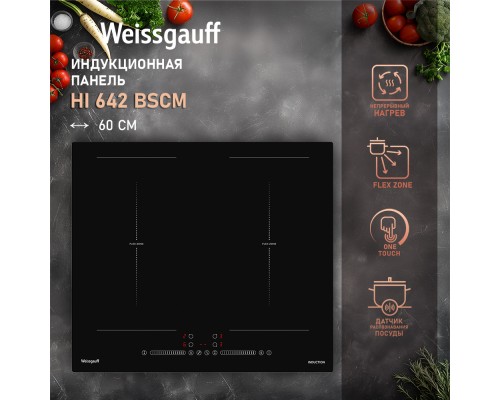 Купить  Варочная панель Weissgauff HI 642 BSCM в интернет-магазине Мега-кухня 3