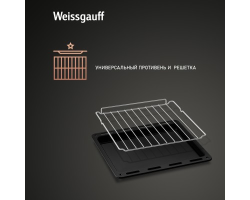 Купить  Встраиваемый электрический духовой шкаф Weissgauff EOY 451 PDX в интернет-магазине Мега-кухня 10