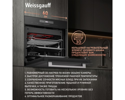 Купить  Встраиваемый электрический духовой шкаф Weissgauff EOM 991 SB в интернет-магазине Мега-кухня 5