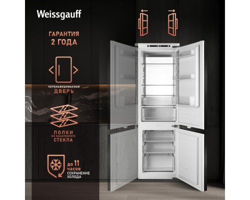 Купить Встраиваемый холодильник с инвертором Weissgauff WRKI 178 Total NoFrost Premium EcoFresh в интернет-магазине Мега-кухня 16 Купить Встраиваемый холодильник с инвертором Weissgauff WRKI 178 Total NoFrost Premium EcoFresh в интернет-магазине Мега-кухня 16