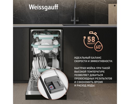 Купить Посудомоечная машина c авто-открыванием и инвертором Weissgauff DW 4539 Inverter Touch AutoOpen Black в интернет-магазине Мега-кухня 16 Купить Посудомоечная машина c авто-открыванием и инвертором Weissgauff DW 4539 Inverter Touch AutoOpen Black в интернет-магазине Мега-кухня 16