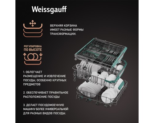 Купить Посудомоечная машина с авто-открыванием и инвертором Weissgauff DW 6114 Inverter Touch AutoOpen White в интернет-магазине Мега-кухня 17 Купить Посудомоечная машина с авто-открыванием и инвертором Weissgauff DW 6114 Inverter Touch AutoOpen White в интернет-магазине Мега-кухня 17