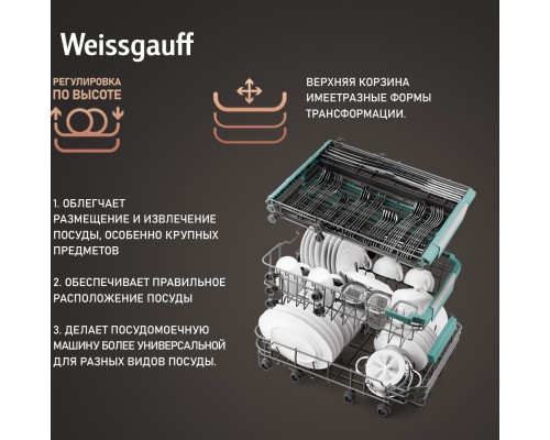 Купить Посудомоечная машина c авто-открыванием и инвертором Weissgauff DW 4539 Inverter Touch AutoOpen Inox в интернет-магазине Мега-кухня 17 Купить Посудомоечная машина c авто-открыванием и инвертором Weissgauff DW 4539 Inverter Touch AutoOpen Inox в интернет-магазине Мега-кухня 17