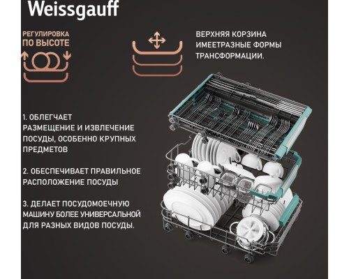 Купить Посудомоечная машина c авто-открыванием и инвертором Weissgauff DW 4539 Inverter Touch AutoOpen Black в интернет-магазине Мега-кухня 17 Купить Посудомоечная машина c авто-открыванием и инвертором Weissgauff DW 4539 Inverter Touch AutoOpen Black в интернет-магазине Мега-кухня 17