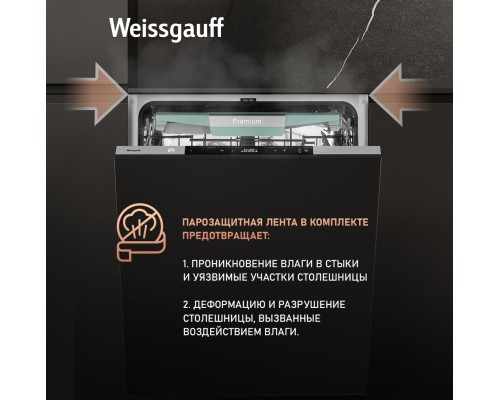 Купить Встраиваемая посудомоечная машина Weissgauff BDW 6151 Inverter Touch AutoOpen Timer Floor в интернет-магазине Мега-кухня 19 Купить Встраиваемая посудомоечная машина Weissgauff BDW 6151 Inverter Touch AutoOpen Timer Floor в интернет-магазине Мега-кухня 19