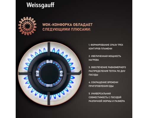 Купить  Варочная панель Weissgauff HGG 641 REB в интернет-магазине Мега-кухня 5