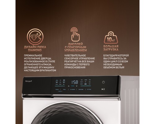 Купить Стиральная машина с инвертором и паром Weissgauff WM 779 Diamond Inverter Steam в интернет-магазине Мега-кухня 12 Купить Стиральная машина с инвертором и паром Weissgauff WM 779 Diamond Inverter Steam в интернет-магазине Мега-кухня 12
