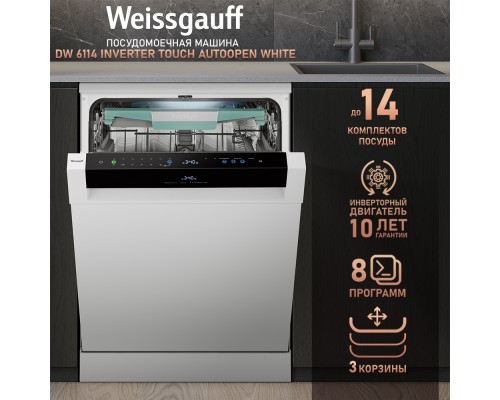 Купить Посудомоечная машина с авто-открыванием и инвертором Weissgauff DW 6114 Inverter Touch AutoOpen White в интернет-магазине Мега-кухня 7 Купить Посудомоечная машина с авто-открыванием и инвертором Weissgauff DW 6114 Inverter Touch AutoOpen White в интернет-магазине Мега-кухня 7