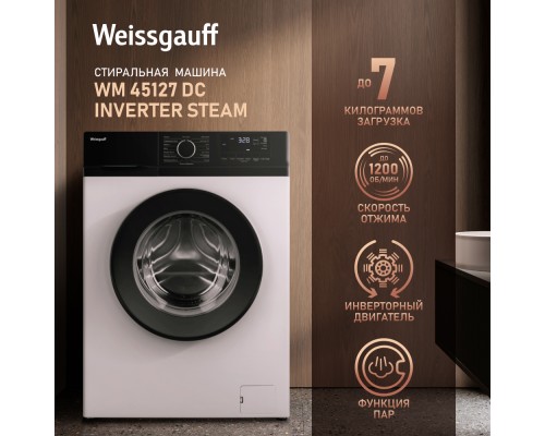 Купить Стиральная машина с инвертором и паром Weissgauff WM 45127 DC Inverter Steam в интернет-магазине Мега-кухня 8 Купить Стиральная машина с инвертором и паром Weissgauff WM 45127 DC Inverter Steam в интернет-магазине Мега-кухня 8