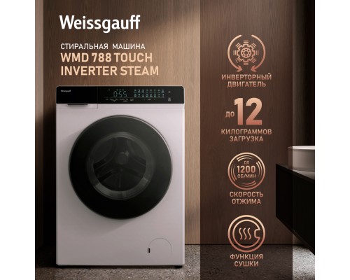 Купить  Стиральная машина с сушкой Weissgauff WMD 788 Touch Inverter Steam в интернет-магазине Мега-кухня 8