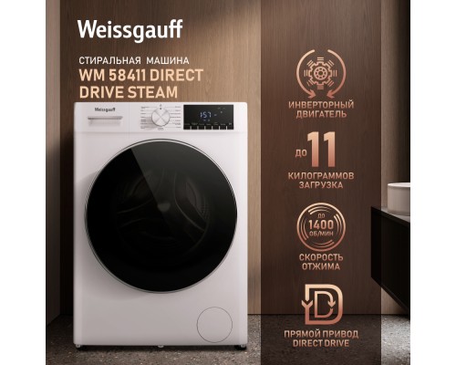 Купить Стиральная машина с прямым приводом Weissgauff WM 58411 Direct Drive Steam в интернет-магазине Мега-кухня 9 Купить Стиральная машина с прямым приводом Weissgauff WM 58411 Direct Drive Steam в интернет-магазине Мега-кухня 9