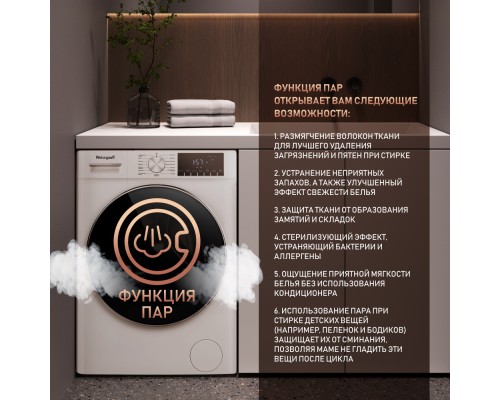 Купить Стиральная машина с прямым приводом Weissgauff WM 58411 Direct Drive Steam в интернет-магазине Мега-кухня 13 Купить Стиральная машина с прямым приводом Weissgauff WM 58411 Direct Drive Steam в интернет-магазине Мега-кухня 13