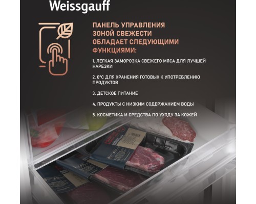 Купить  Отдельностоящий холодильник с инвертором Weissgauff WRK 2000 Total NoFrost Inverter Black Glass в интернет-магазине Мега-кухня 17