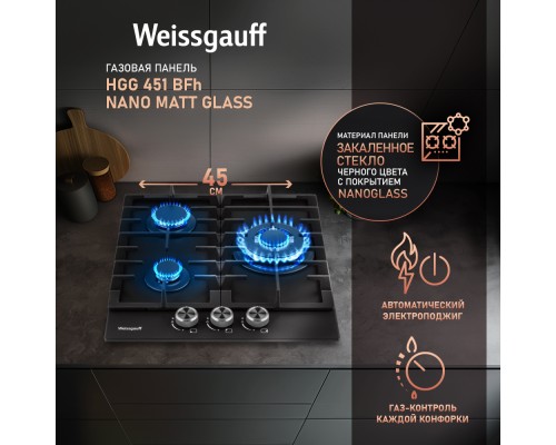 Купить Варочная панель Weissgauff HGG 451 BFh Nano Matt Glass в интернет-магазине Мега-кухня 7 Купить Варочная панель Weissgauff HGG 451 BFh Nano Matt Glass в интернет-магазине Мега-кухня 7