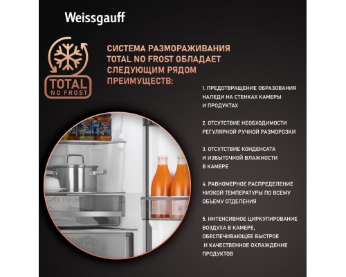 Купить Отдельностоящий холодильник Weissgauff WRK 195 D Full NoFrost Rock Glass в интернет-магазине Мега-кухня 15 Купить Отдельностоящий холодильник Weissgauff WRK 195 D Full NoFrost Rock Glass в интернет-магазине Мега-кухня 15