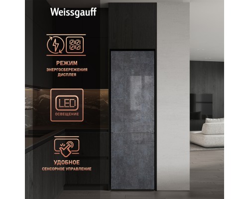 Купить Отдельностоящий холодильник Weissgauff WRK 195 D Full NoFrost Rock Glass в интернет-магазине Мега-кухня 19 Купить Отдельностоящий холодильник Weissgauff WRK 195 D Full NoFrost Rock Glass в интернет-магазине Мега-кухня 19