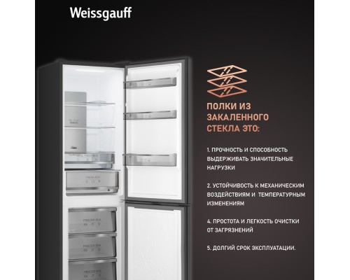 Купить Отдельностоящий холодильник Weissgauff WRK 195 D Full NoFrost Rock Glass в интернет-магазине Мега-кухня 23 Купить Отдельностоящий холодильник Weissgauff WRK 195 D Full NoFrost Rock Glass в интернет-магазине Мега-кухня 23