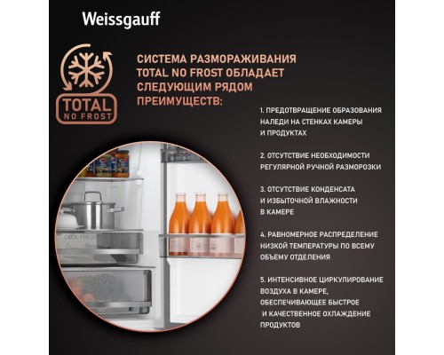 Купить  Отдельностоящий холодильник Weissgauff WRK 195 D Full NoFrost Inox Glass в интернет-магазине Мега-кухня 16