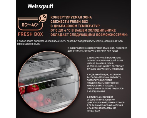 Купить  Отдельностоящий холодильник Weissgauff WRK 195 D Full NoFrost Inox Glass в интернет-магазине Мега-кухня 20