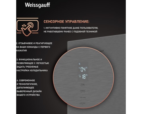 Купить  Отдельностоящий холодильник Weissgauff WRK 195 D Full NoFrost Inox Glass в интернет-магазине Мега-кухня 21