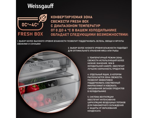 Купить  Отдельностоящий холодильник Weissgauff WRK 195 D Full NoFrost Beige Glass в интернет-магазине Мега-кухня 19