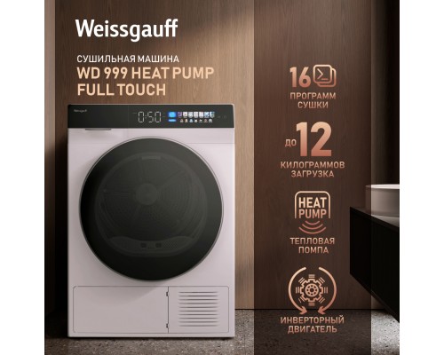 Купить  Сушильная машина с инвертором и ультрафиолетом Weissgauff WD 999 Heat Pump Full Touch в интернет-магазине Мега-кухня 6