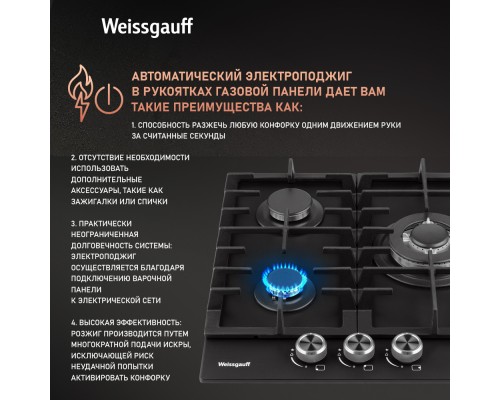 Купить Варочная панель Weissgauff HGG 451 BFh Nano Matt Glass в интернет-магазине Мега-кухня 9 Купить Варочная панель Weissgauff HGG 451 BFh Nano Matt Glass в интернет-магазине Мега-кухня 9